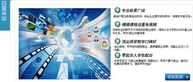 鄭州軟件開發(fā)培訓(xùn)中心