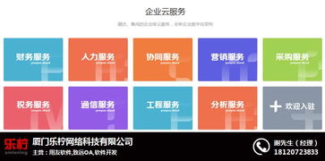龍巖軟件開發 安卓軟件開發 樂檸 優質商家