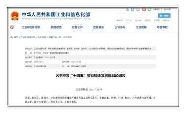 工信部 加快推進工業(yè)軟件云化部署