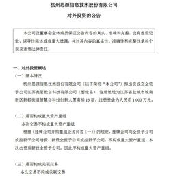 思源股份戰(zhàn)略注資2000萬(wàn)元，強(qiáng)化子公司技術(shù)咨詢業(yè)務(wù)布局